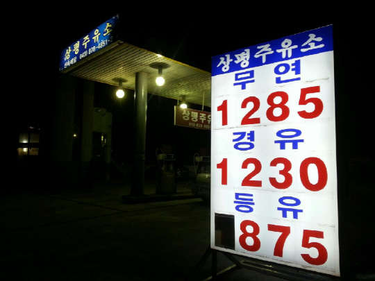 국제 유가 폭락으로 국내 주유소의 휘발유 가격이 연일 하락, 휘발유를 ℓ당 1천200원대에 판매하는 주유소까지 등장했다. 충북 음성의 상평주유소는 11일 오후 휘발유 판매가를 ℓ당 1천285원으로 인하했다.